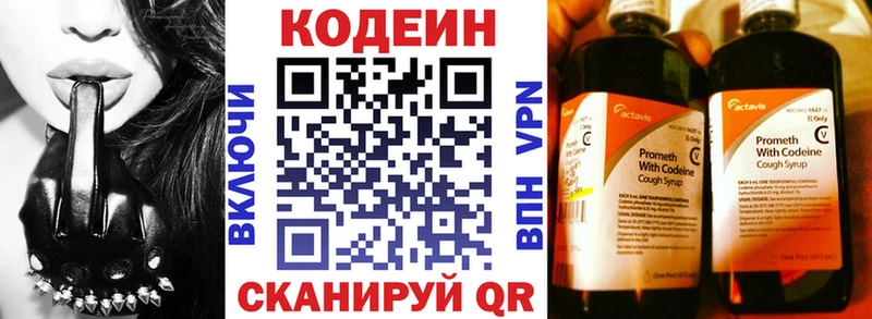 Купить  Кудымкар  Codein Purple Drank 