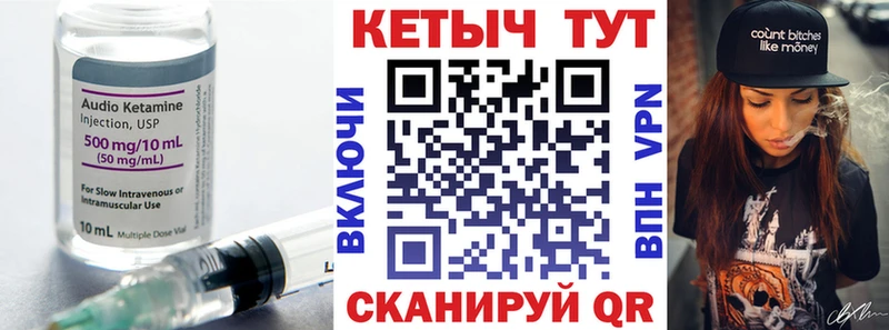Кетамин VHQ Купить где Кудымкар