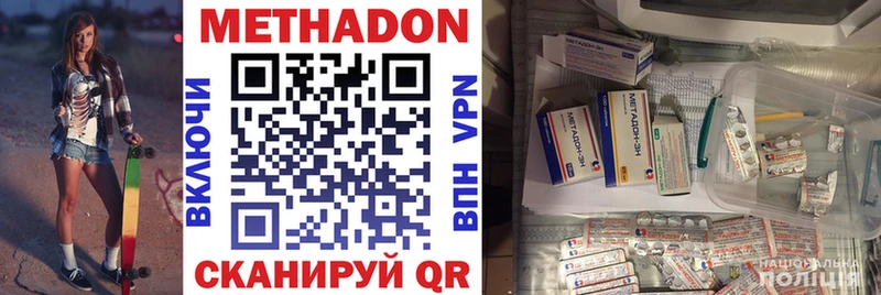 МЕТАДОН VHQ Купить где Кудымкар
