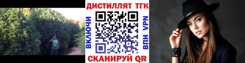 Купить где  Кудымкар  Дистиллят ТГК вейп 
